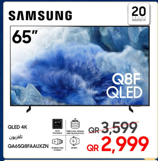 تلفزيون سامسونج Q8F QLED 65