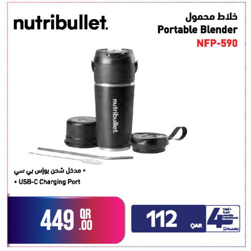 Portable Blender NFP-590