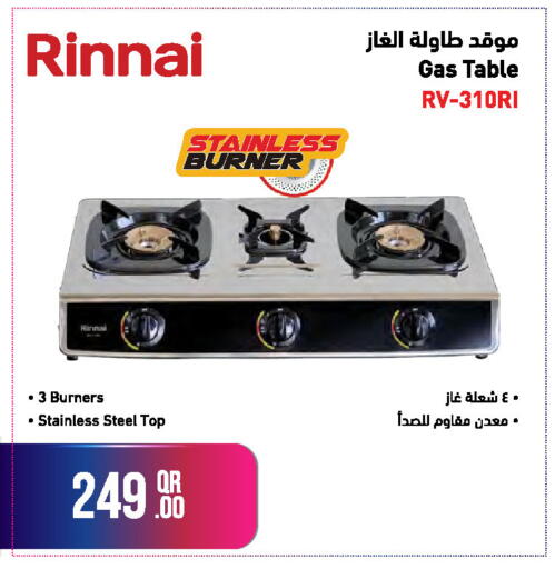 Rinnai RV-310RI Gas Table - 3 شعلات غاز
