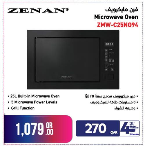 Microwave Oven ZMW-C25N694 - 25L | 5 Power Levels
