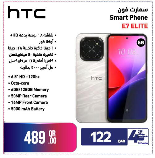 هاتف سمارت E7 ELITE | 6.8
