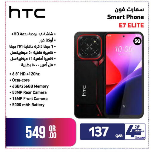 سمارت فون HTC E7 ELITE - شاشة 6.8
