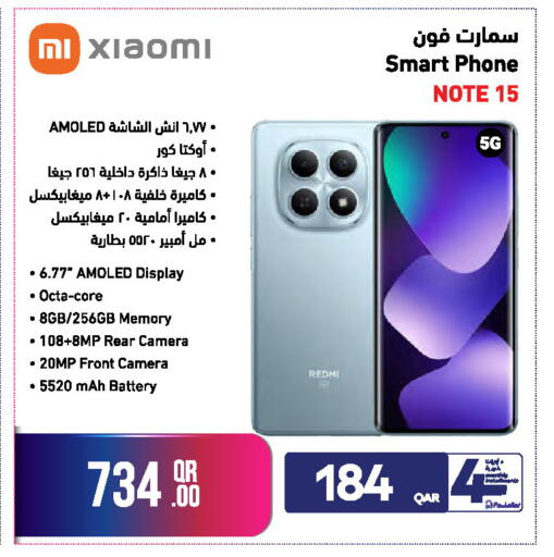 هاتف ذكي NOTE 15 | 8GB/256GB | 6.77” AMOLED | 5G