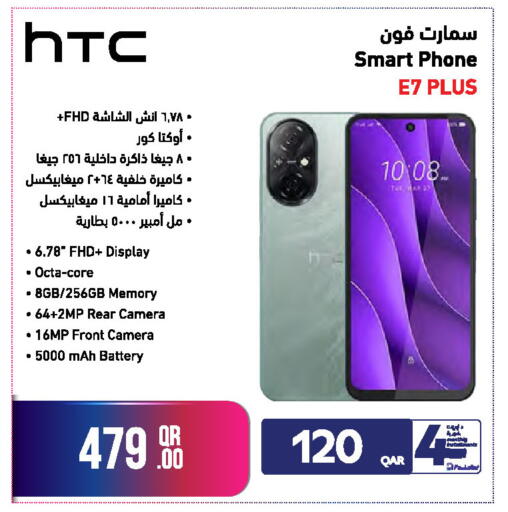 سمارت فون E7 PLUS - 8GB/256GB مع شاشة FHD+