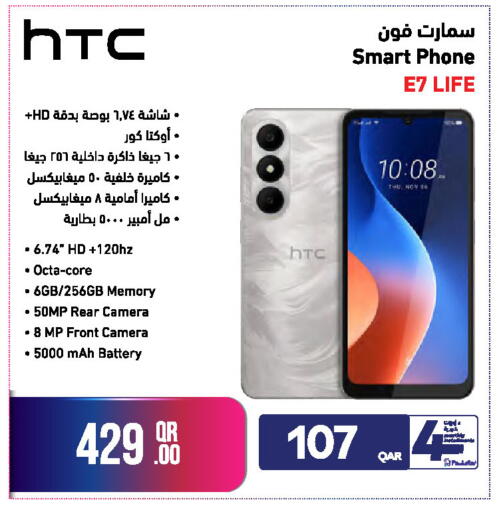 سمارت فون E7 LIFE 6