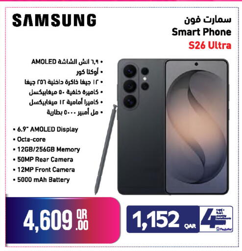 سمارت فون S26 Ultra - 6.9