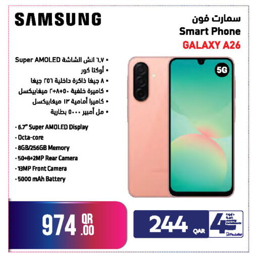 سمارت فون GALAXY A26 - شاشة AMOLED 6.7 بوصة، كاميرا 50 ميجابكسل