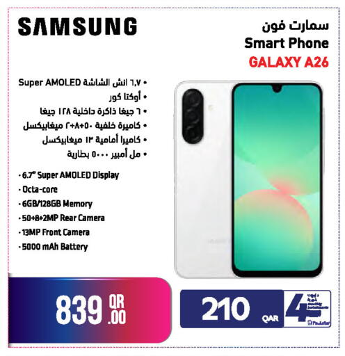 سامسونج GALAXY A26 - 6جيجابايت | 128جيجابايت | 5000 مللي أمبير