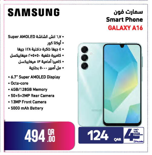 سامسونج جالاكسي A16 - 4GB/128GB | شاشة 6.7