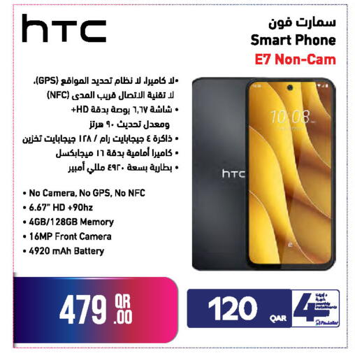 سمارت فون E7 Non-Cam - 6.67