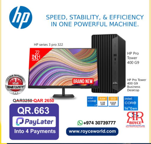 جهاز HP Pro Tower 400 G9 بيزنس ديسكتوب بمعالج إنتل كور آي 7 | ذاكرة 16 جيجابايت | قرص صلب 1 تيرابايت