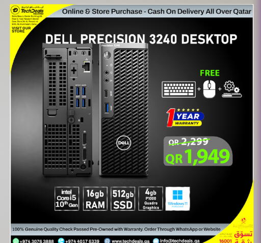 حاسوب ديل بريسجن 3240 | معالج إنتل كور i5 | 16جيجابايت رام