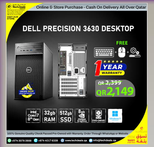 حاسوب ديل بريسيجن 3630 المكتبي - 32 جيجابايت رام | 512 جيجابايت SSD | ويندوز 11