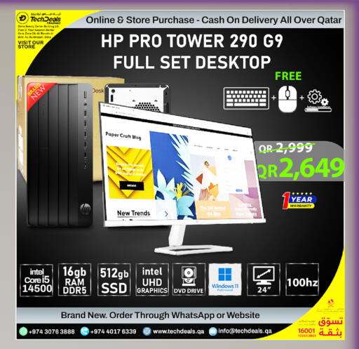 كمبيوتر HP PRO TOWER 290 G9 كامل مع معالج Intel Core i5