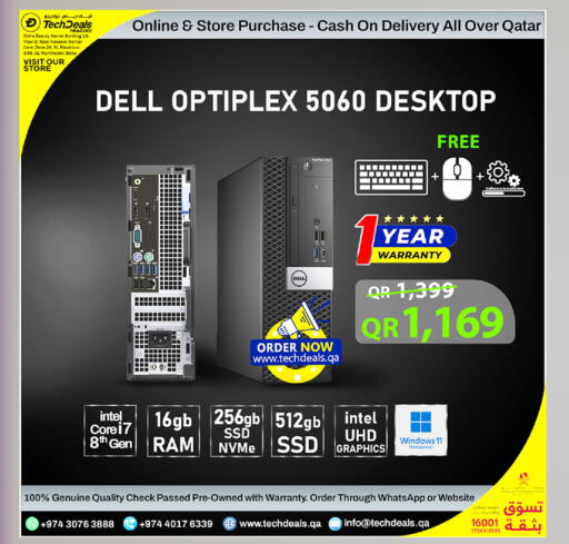 حاسوب ديل أوبتيبلكس 5060 بمعالج i7