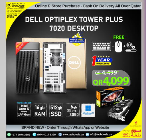 ديلي أوبتيبلكس تاور بلس 7020 ديسكتوب - 16 جيجابايت رام | 512 جيجابايت SSD | 6 جيجابايت RTX 3050