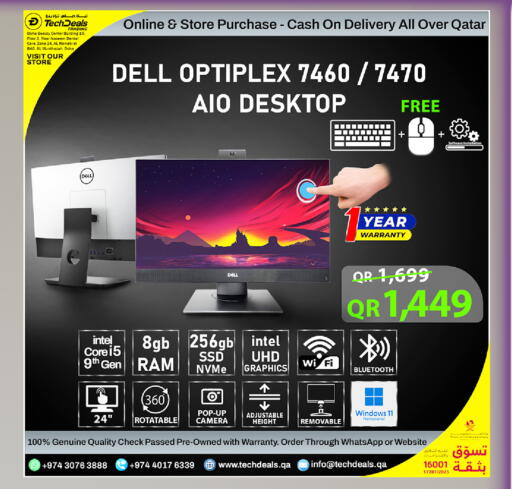 كمبيوتر ديل أوبتيبلكس الكل في واحد 7460 / 7470 - 24