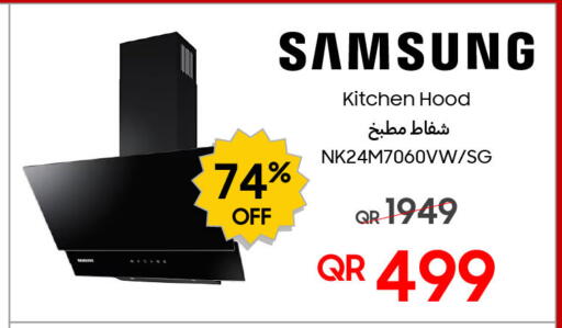 شفاط مطبخ سامسونج NK24M7060VV/SG