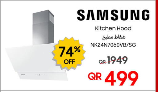 شفاط مطبخ SAMSUNG NK24N7060VB/SG