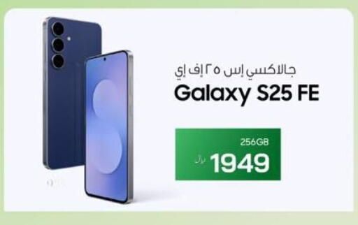 جالاكسي إس ٥ أف إي ٢٥٦ جيجابايت