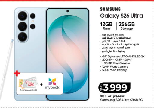 سامسونج جالكسي S26 ألترا S948 - 12GB ذاكرة عشوائية | 256GB تخزين