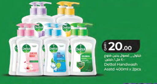 دتنول غسول اليدين 400مل | 2pcs