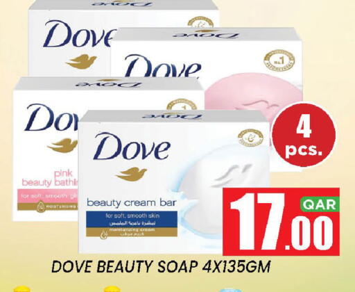 Dove Beauty Soap 4X135GM