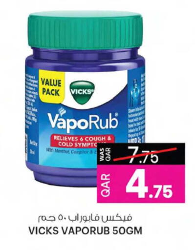 Vicks VapoRub 50 GM Value Pack for Cold Relief
