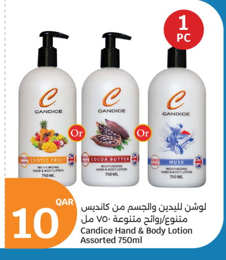 لوشن اليدين والجسم من كانديس 750 مل