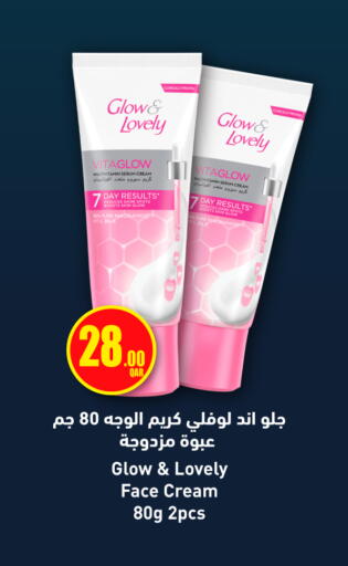 جل و اند لوفلي كريم الوجه 80جم عبوة مزدوجة