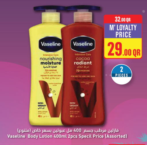 Vaseline Body Lotion 400ml 2pcs Price (Assorted)