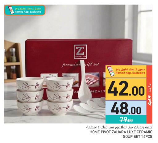 HOME PIVOT ZAHARA LUXE CERAMIC SOUP SET 14PCS