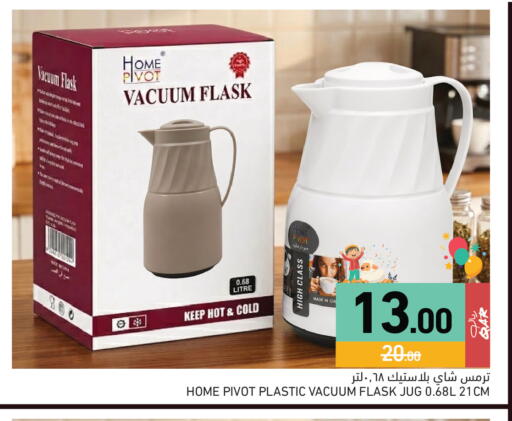 HOME PIVOT Vacuum Flask - 0.68 Litres Plastic Jug