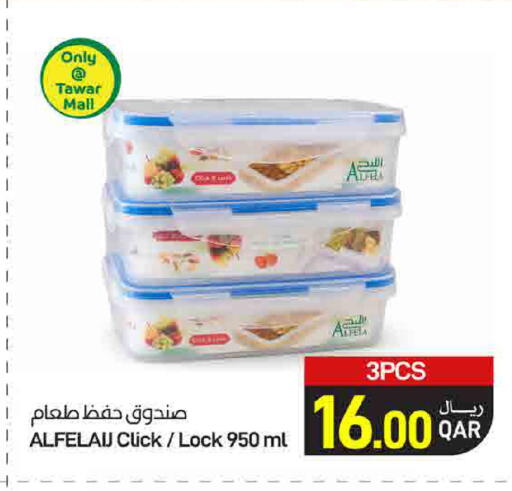 صندوق حفظ طعام ALFELAJ Click / Lock 950 مل | 3 قطع