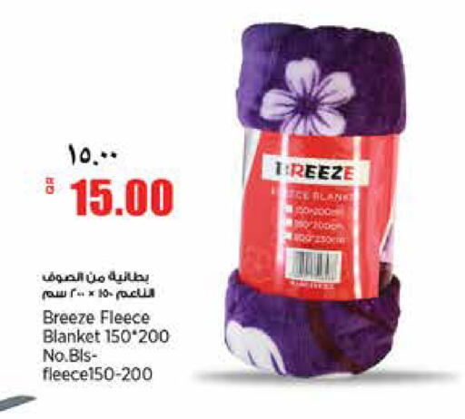 Breeze Fleece Blanket 150×200 cm