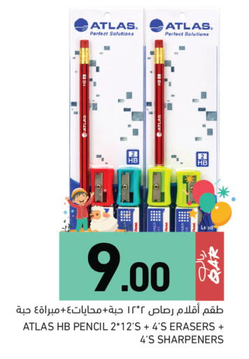 ATLAS HB PENCIL 2*12'S + 4'S ERASERS + 4'S SHARPENERS