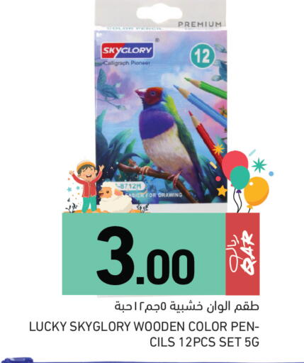 LUCKY SKYGLORY WOODEN COLOR PENCILS 12 PCS | 5G