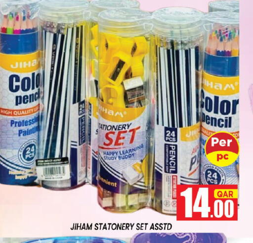 JIHAM Stationery Set - 24 Color Pencils